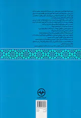 از دریای معارف مولانا